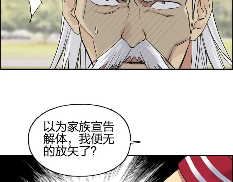 第113话 车票 第90页