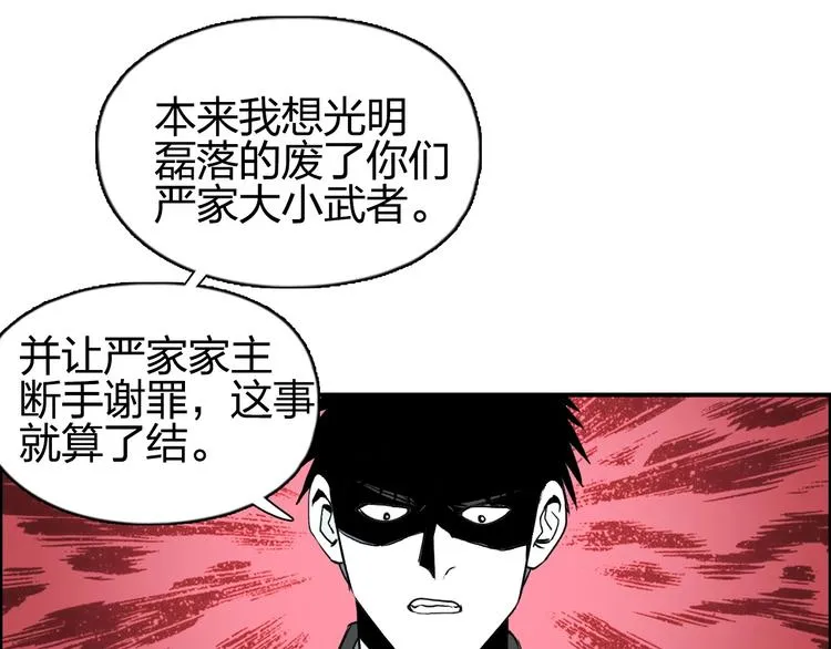 第113话 车票 第92页