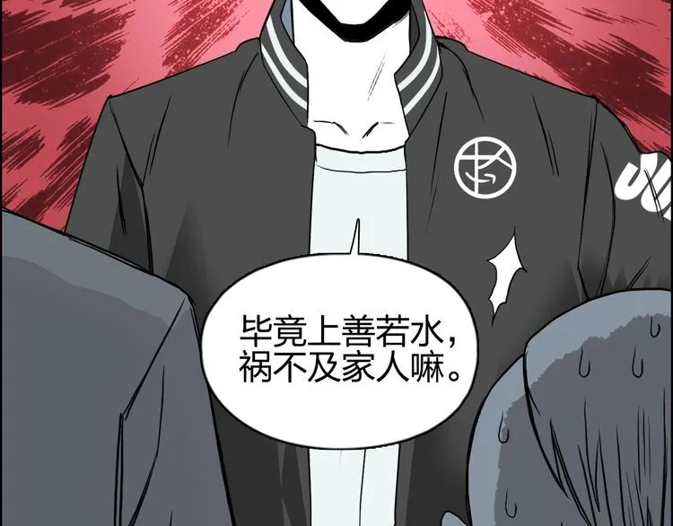 第113话 车票 第93页