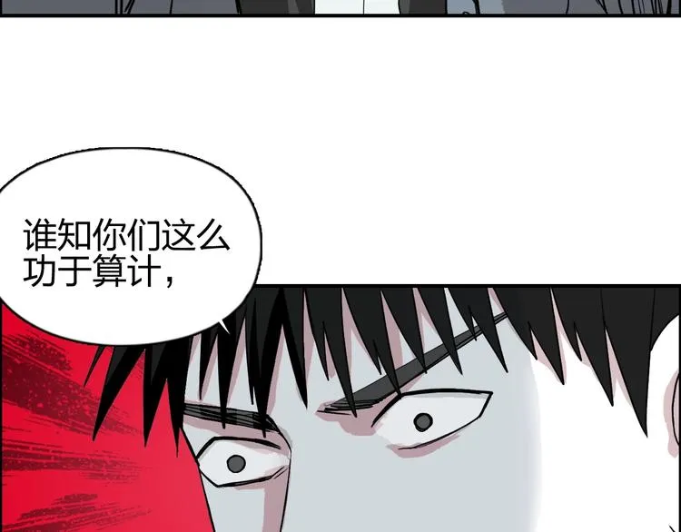 第113话 车票 第94页