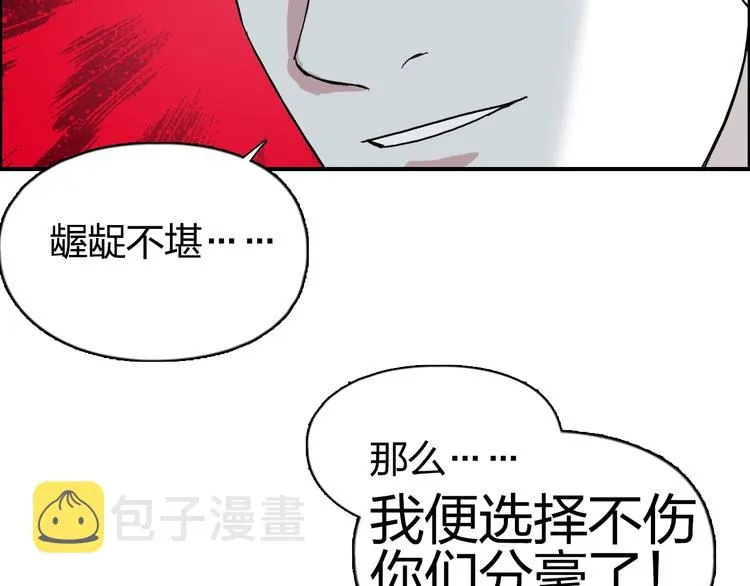 第113话 车票 第95页