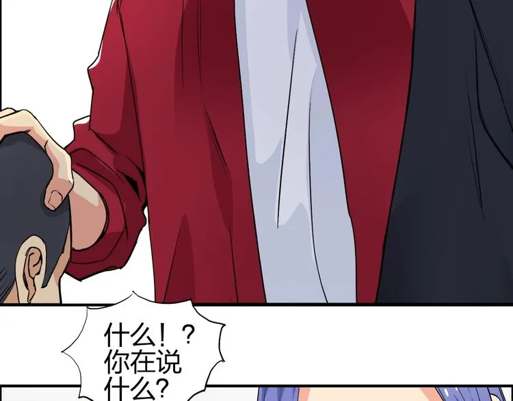 第113话 车票 第97页