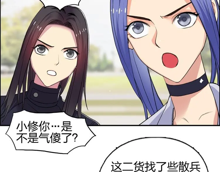 第113话 车票 第98页