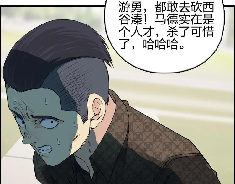 第113话 车票 第99页