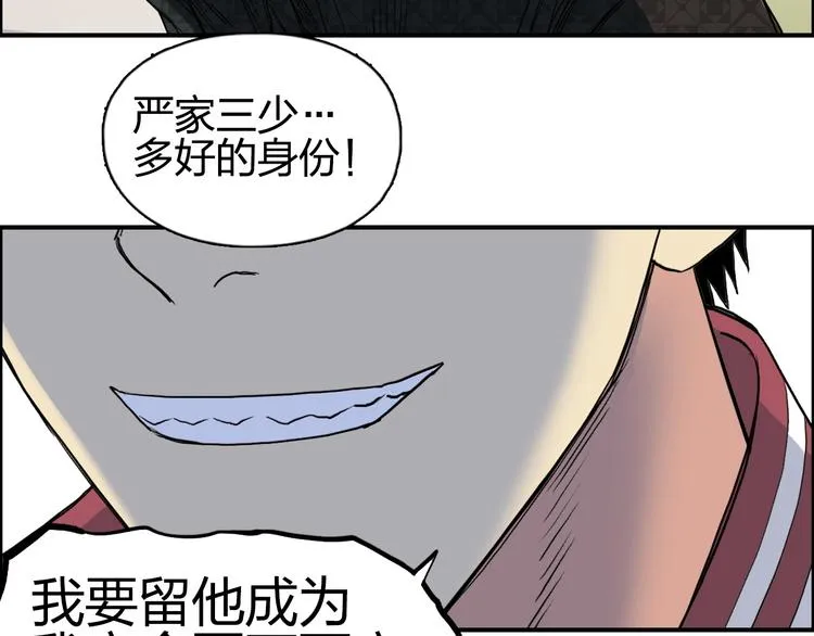 第113话 车票 第100页