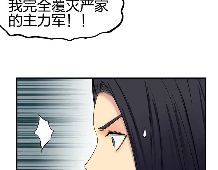第113话 车票 第101页