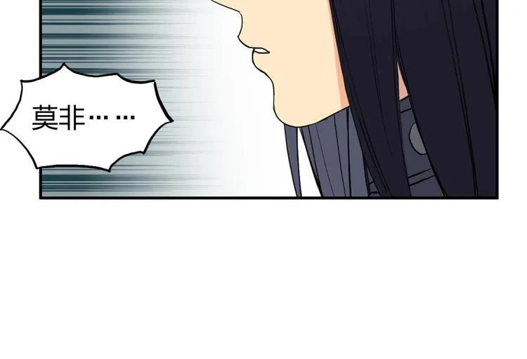 第113话 车票 第102页