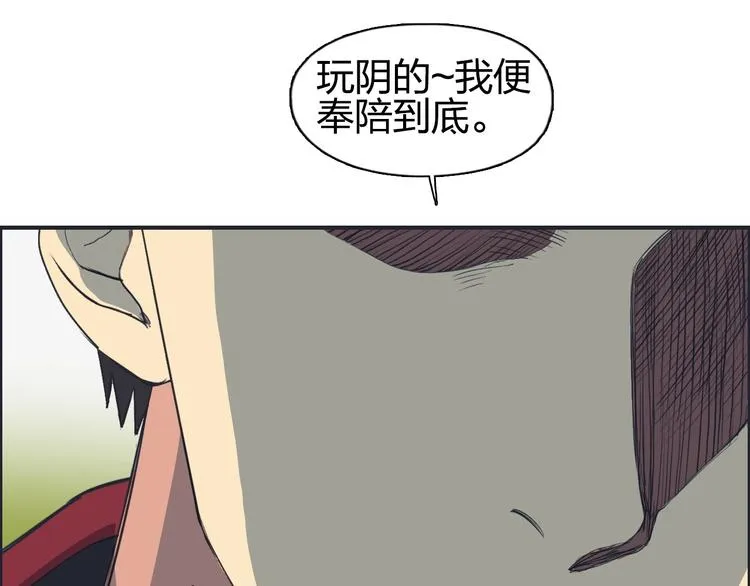 第113话 车票 第103页
