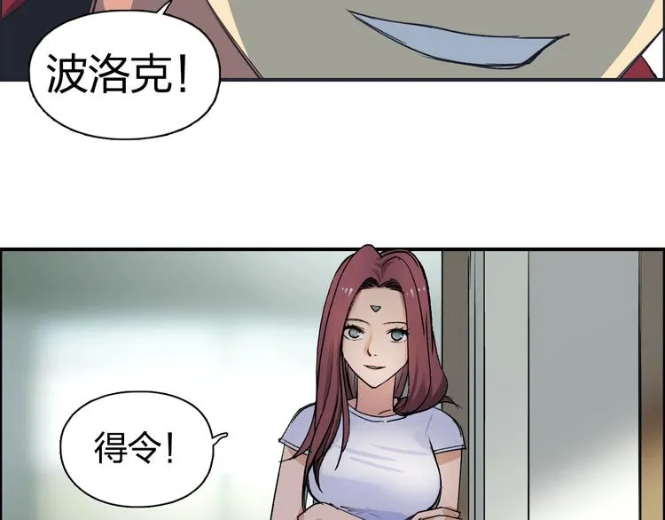 第113话 车票 第104页