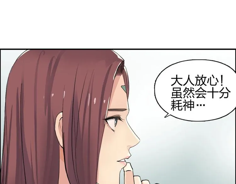 第113话 车票 第106页