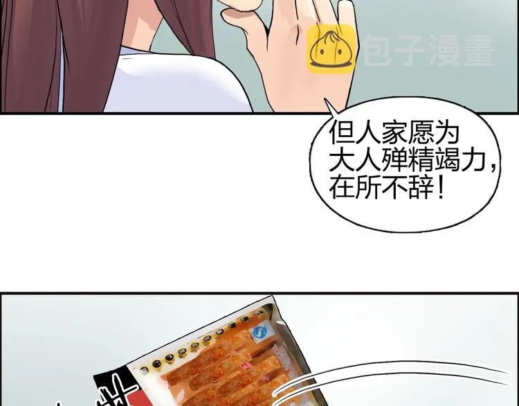 第113话 车票 第107页