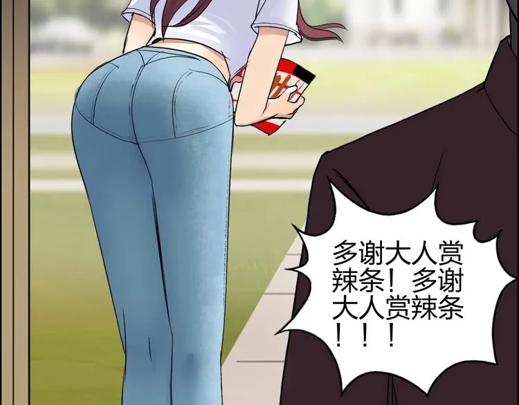 第113话 车票 第109页