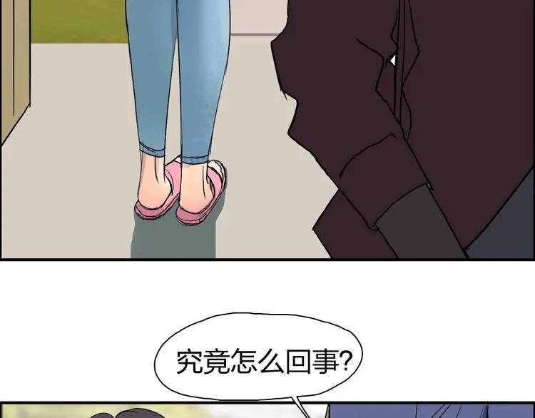 第113话 车票 第110页