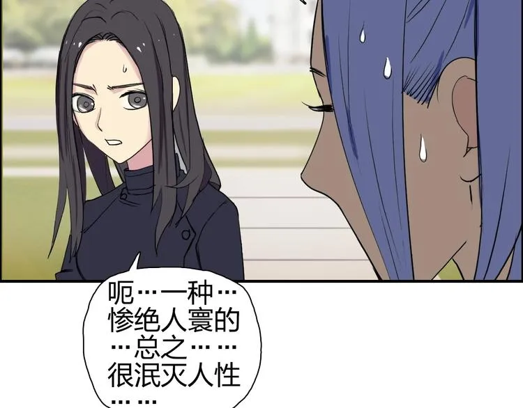 第113话 车票 第111页
