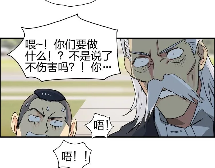 第113话 车票 第112页