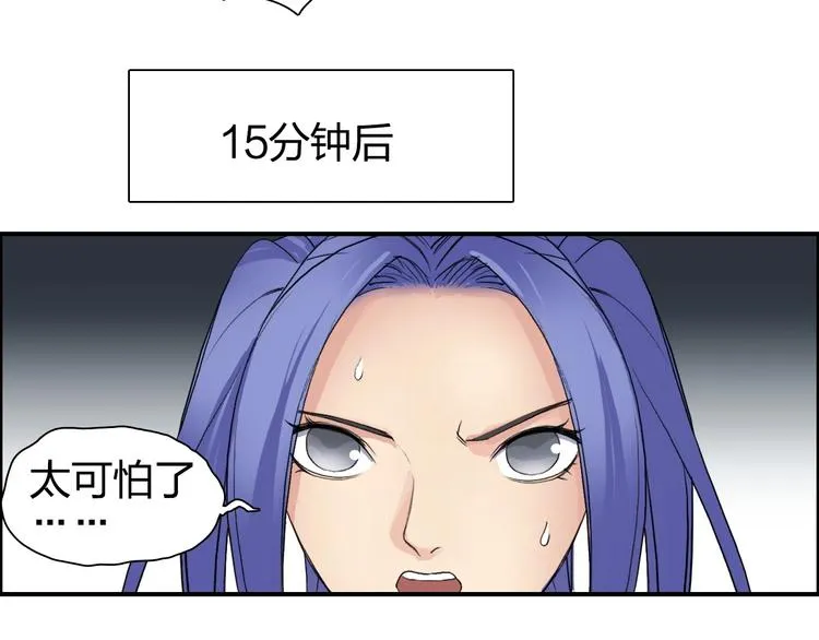 第113话 车票 第113页
