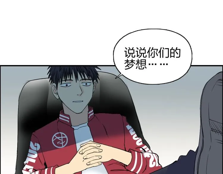 第113话 车票 第114页