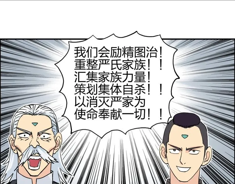 第113话 车票 第116页