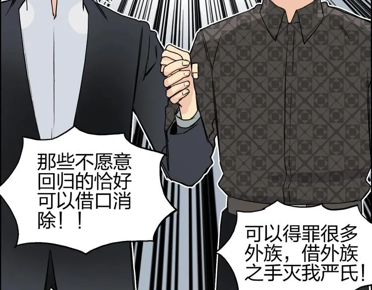 第113话 车票 第117页