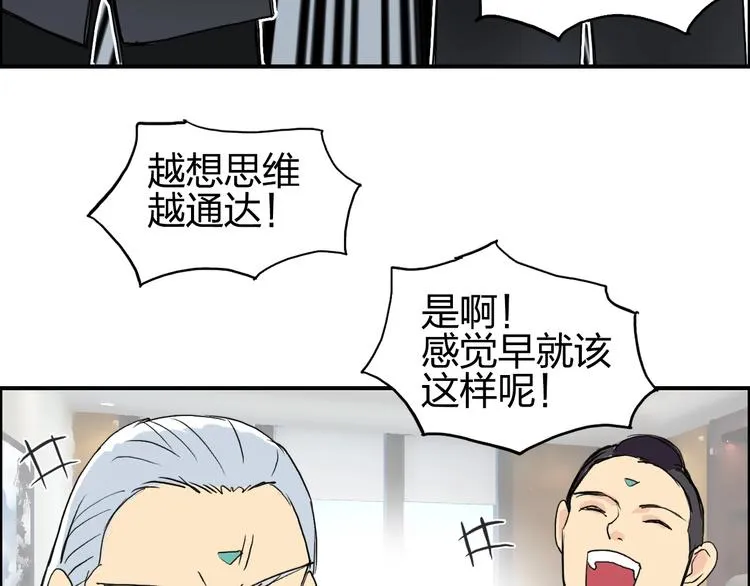 第113话 车票 第118页