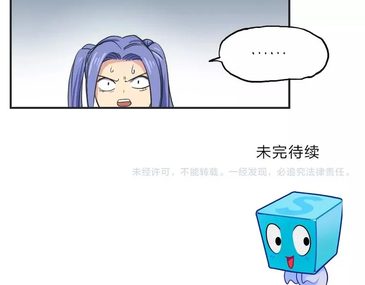 第113话 车票 第120页