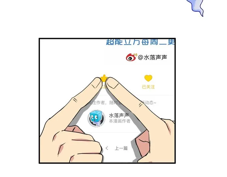 第113话 车票 第121页