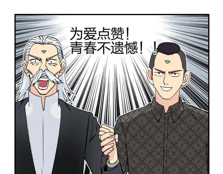 第113话 车票 第122页