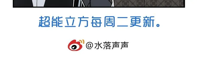 第113话 车票 第123页