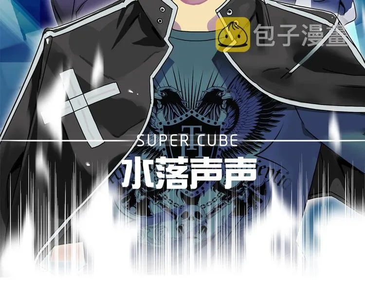 第114话 踏上真星之旅！ 第2页