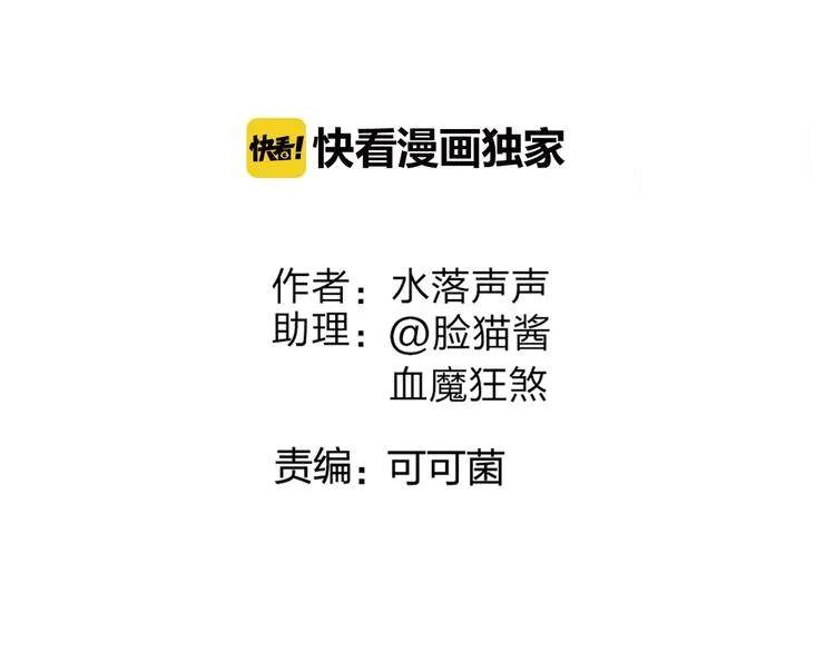 第114话 踏上真星之旅！ 第3页