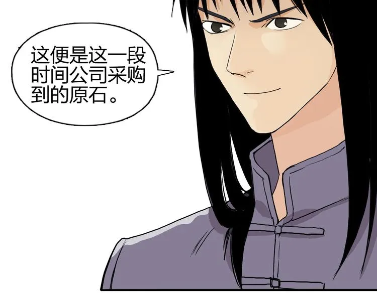第114话 踏上真星之旅！ 第9页