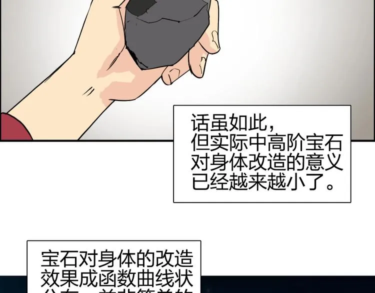 第114话 踏上真星之旅！ 第12页