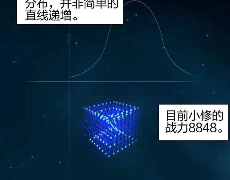 第114话 踏上真星之旅！ 第13页