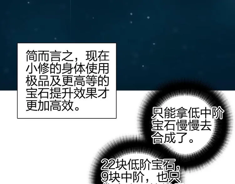 第114话 踏上真星之旅！ 第14页