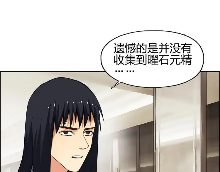 第114话 踏上真星之旅！ 第16页