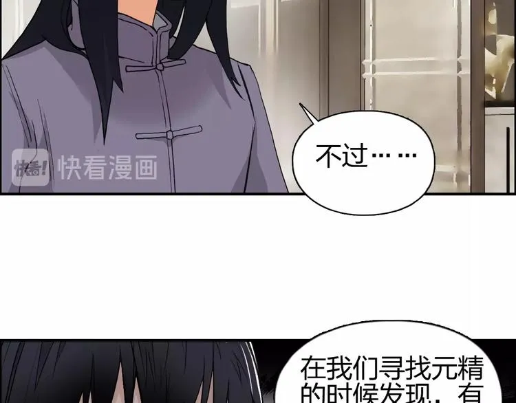 第114话 踏上真星之旅！ 第17页