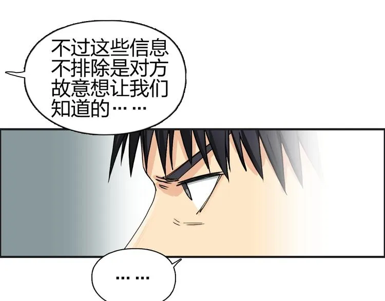 第114话 踏上真星之旅！ 第21页