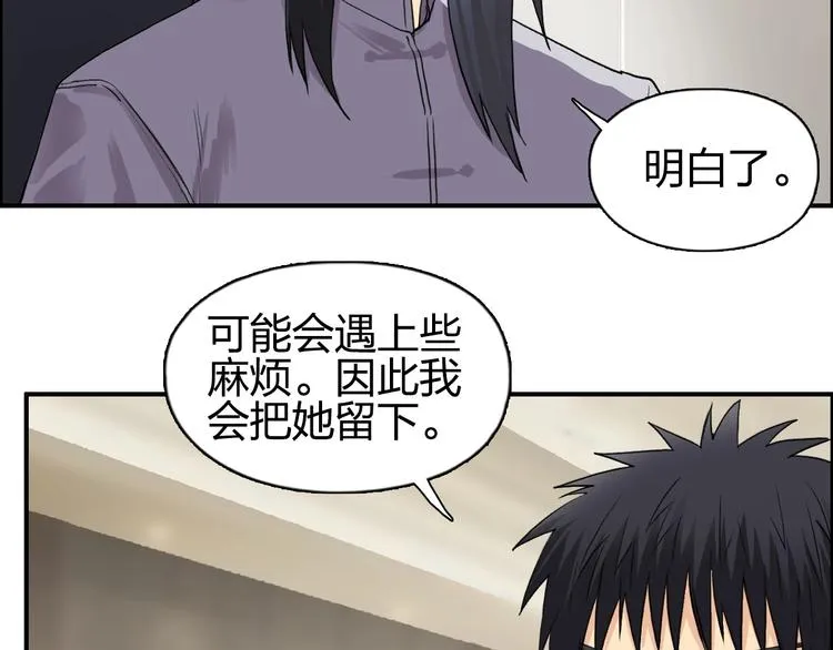 第114话 踏上真星之旅！ 第24页