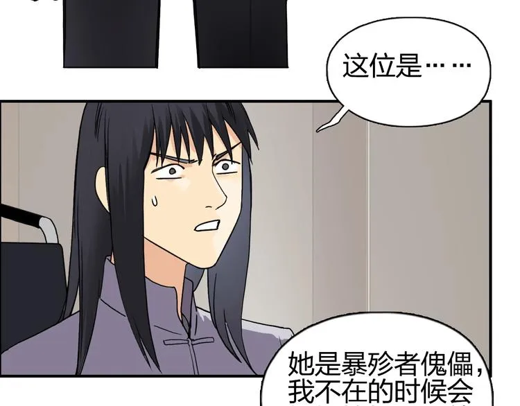 第114话 踏上真星之旅！ 第27页