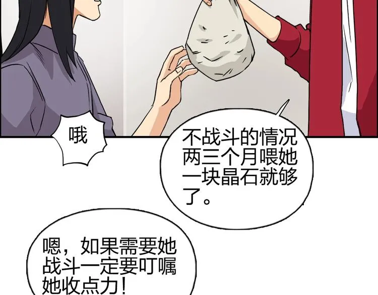 第114话 踏上真星之旅！ 第29页