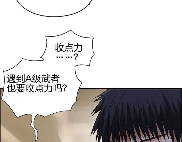 第114话 踏上真星之旅！ 第30页