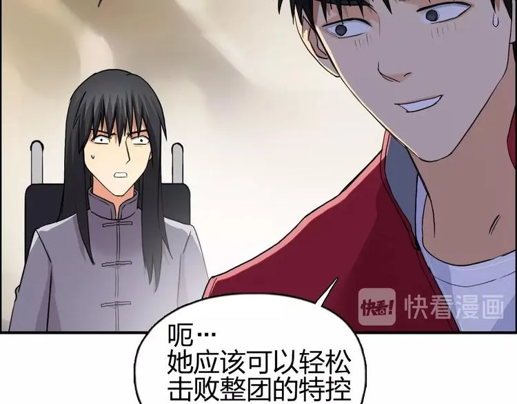 第114话 踏上真星之旅！ 第31页