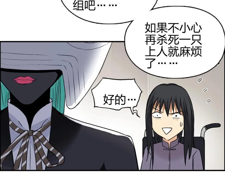 第114话 踏上真星之旅！ 第32页