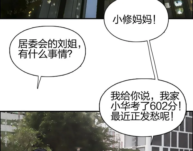 第114话 踏上真星之旅！ 第35页