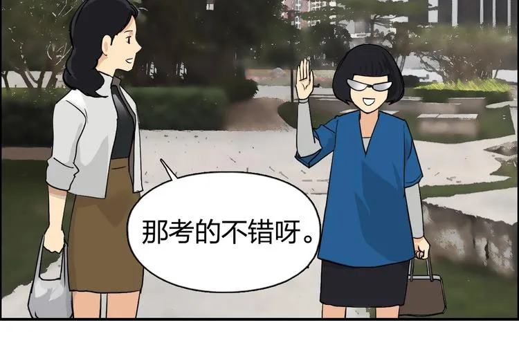 第114话 踏上真星之旅！ 第36页