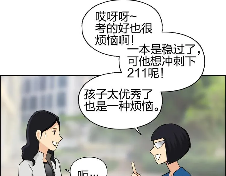 第114话 踏上真星之旅！ 第37页