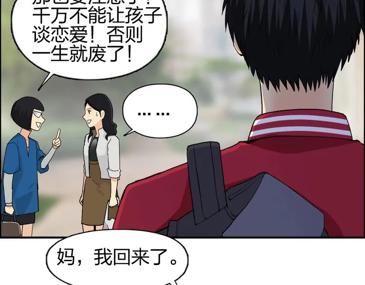 第114话 踏上真星之旅！ 第39页