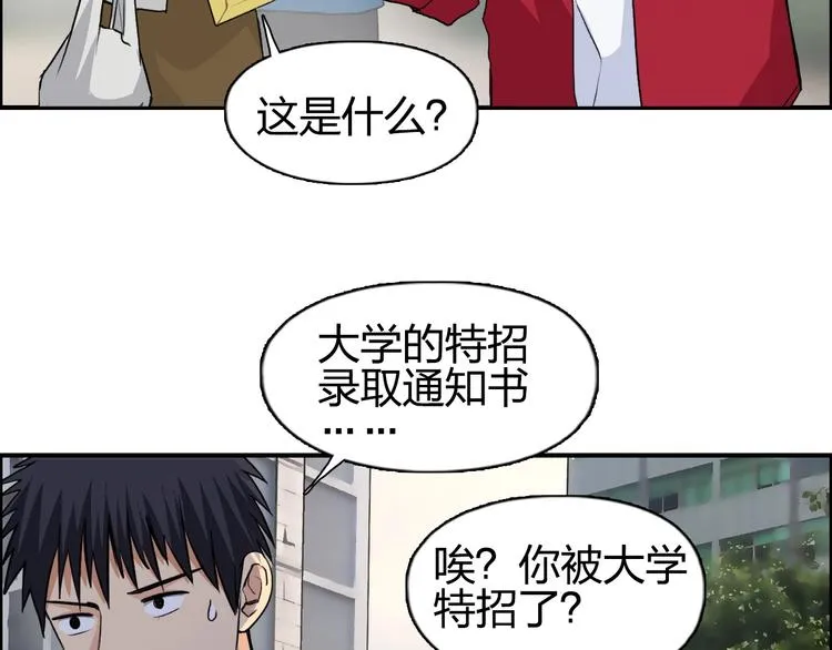 第114话 踏上真星之旅！ 第41页