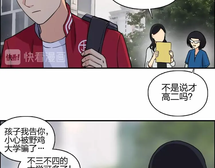 第114话 踏上真星之旅！ 第42页