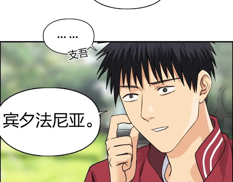 第114话 踏上真星之旅！ 第44页